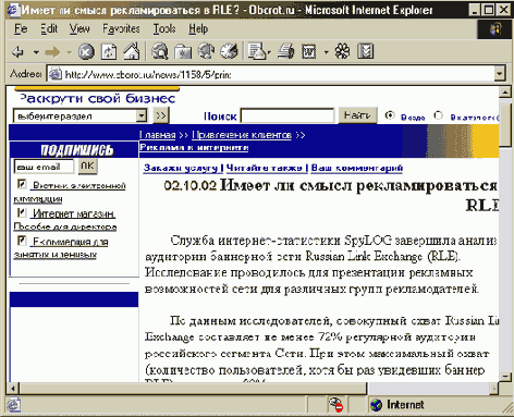 Баннерные сети
